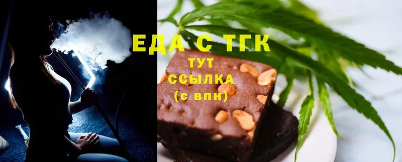 наркошоп  Канаш  Еда ТГК марихуана 