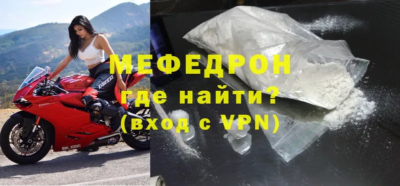 купить наркотик  Канаш  МЕФ mephedrone 